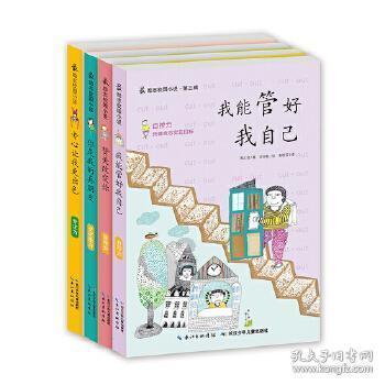 救援鹦鹉